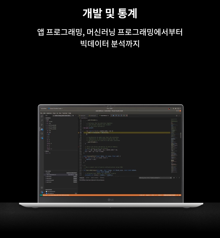 노트북 화면에 Visual Studio Code가 열려 있으며, 코드가 작성되어 있습니다. 화면 오른쪽에는 개발 및 통계라는 제목과 함께 앱 프로그래밍, 머신러닝 프로그래밍에서부터 빅데이터 분석까지라는 문구가 적혀 있습니다. 