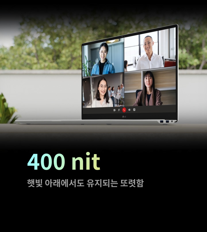 400 nit 밝기를 강조하며 햇빛 아래에서도 유지되는 또렷함을 설명하고 있습니다. 노트북 화면에는 네 명의 사람이 화상 회의를 하고 있는 모습이 보입니다. 