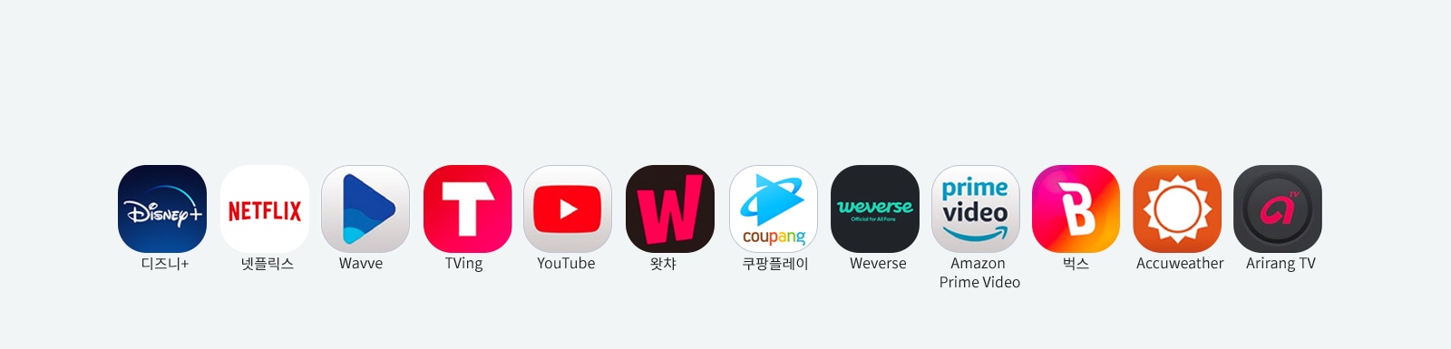 													webOS 4.5 버전 탑재 어플												1