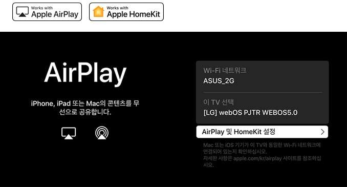 AirPlay 2 지원1