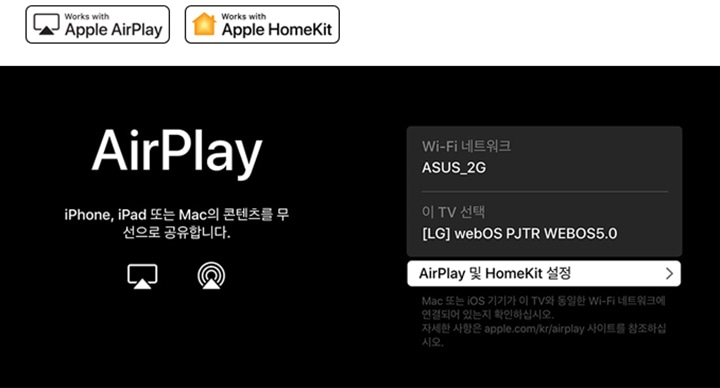 AirPlay 2 지원1