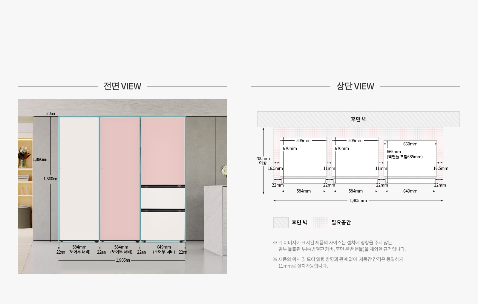 컨버터블 패키지 + 김치냉장고1
