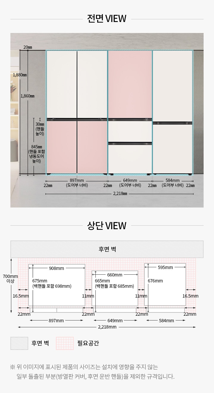 빌트인 타입 냉장고+김치냉장고+모던엣지 냉장고2