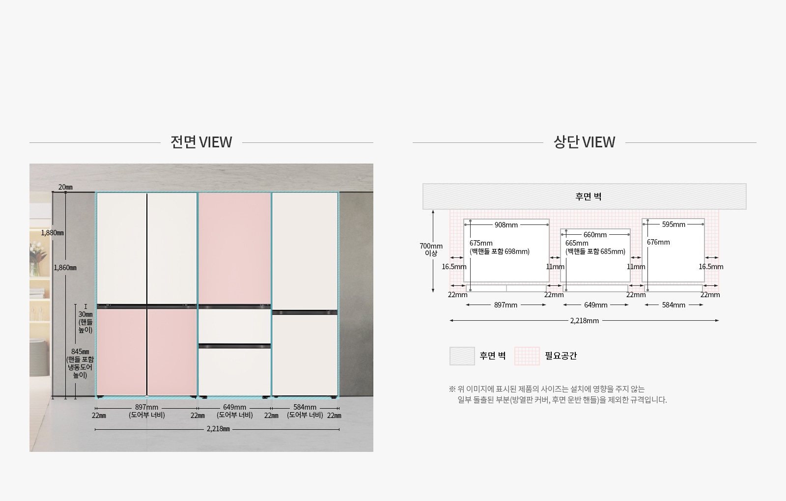 빌트인 타입 냉장고+김치냉장고+모던엣지 냉장고1