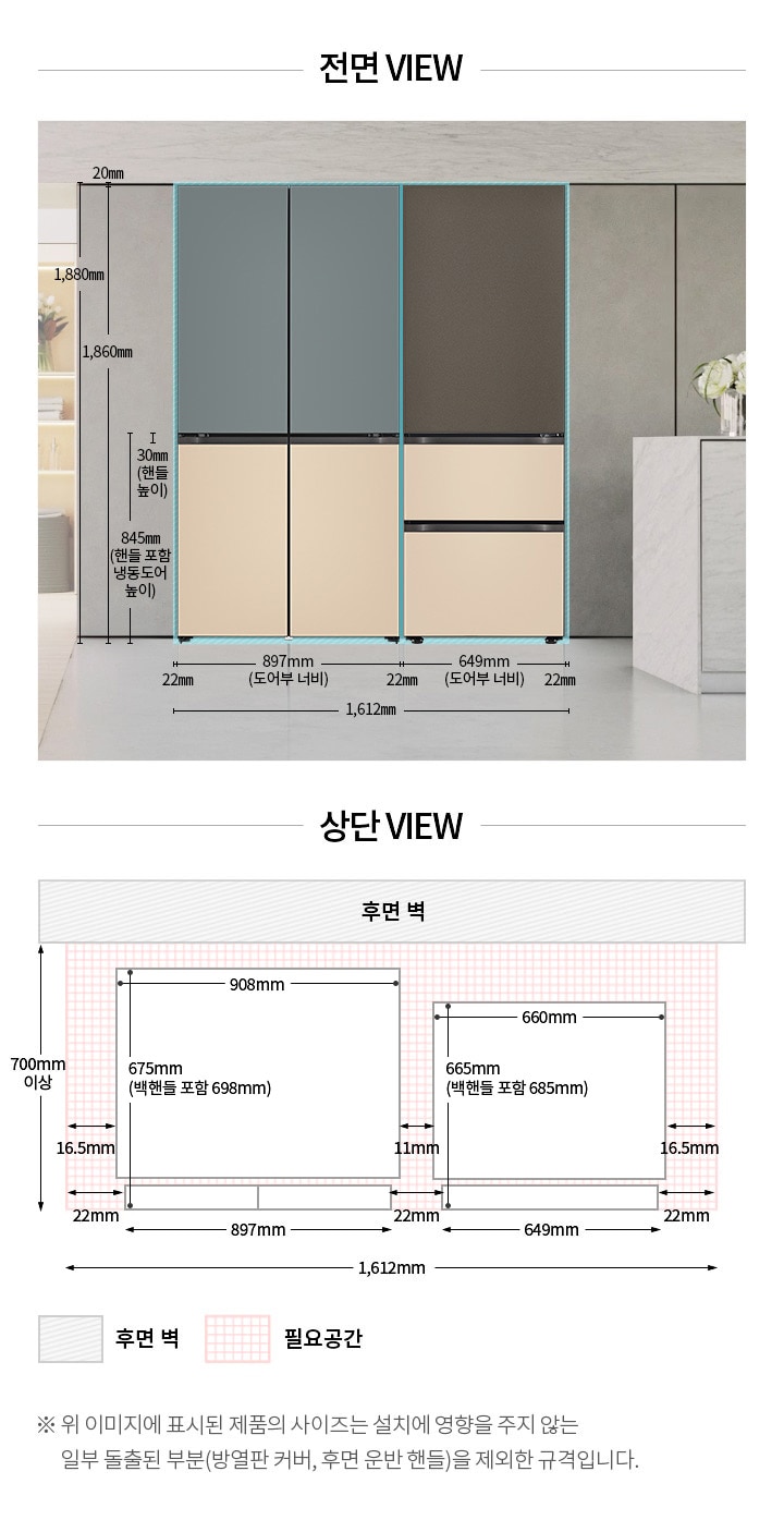 빌트인 타입 냉장고+김치냉장고2