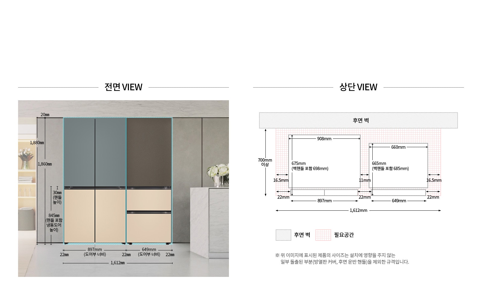 빌트인 타입 냉장고+김치냉장고1