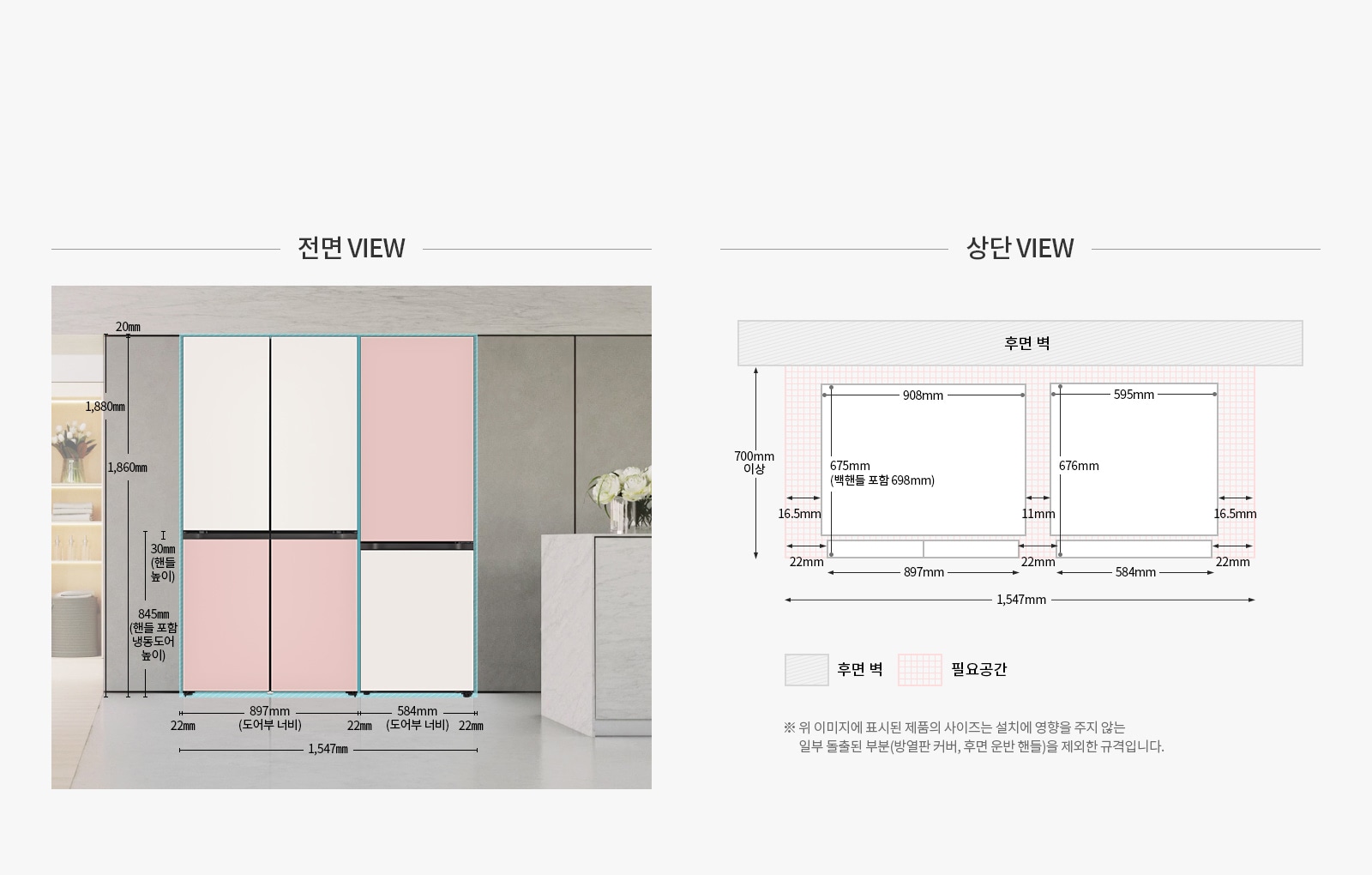 빌트인 타입 냉장고+모던엣지 냉장고1