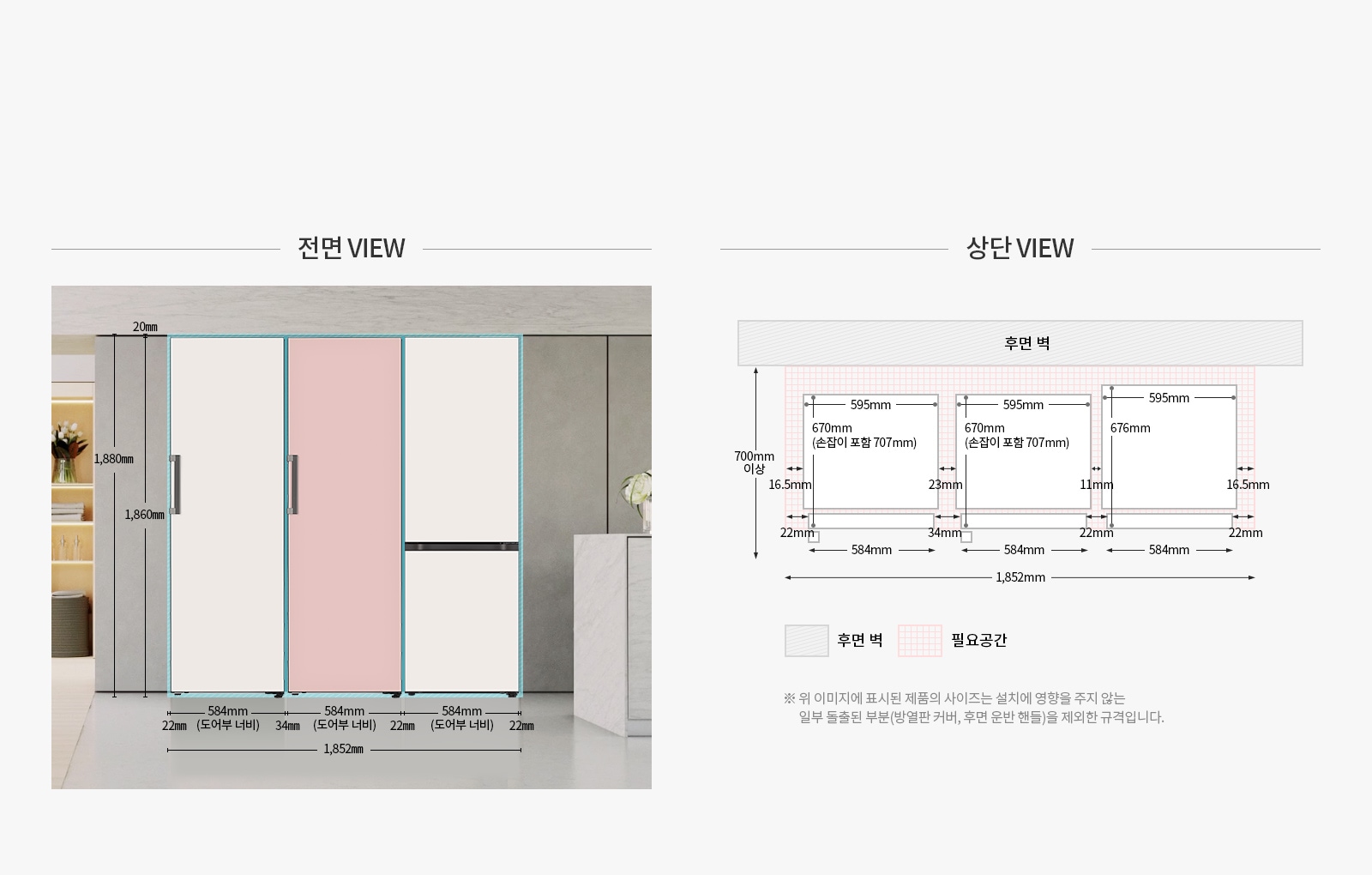 컨버터블 패키지(같은방향조합)+모던엣지 냉장고 <#if counter!=0> 1</#if>