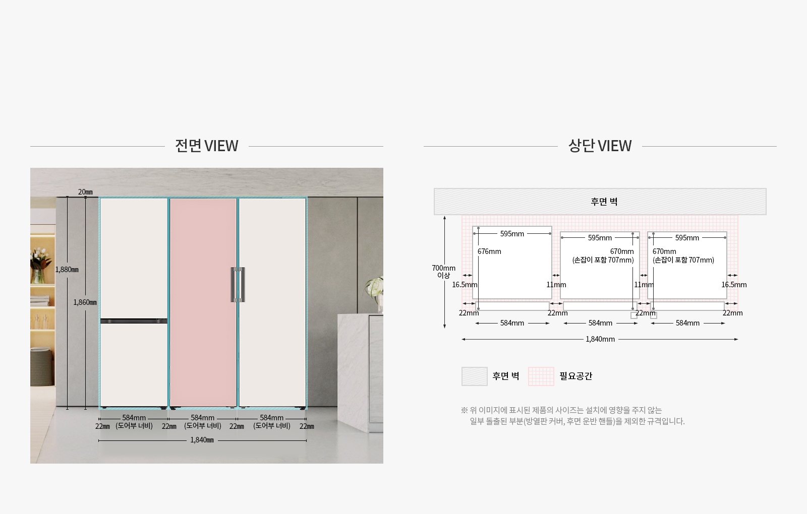모던엣지 냉장고+컨버터블 패키지(다른방향조합) <#if counter!=0> 2</#if>
