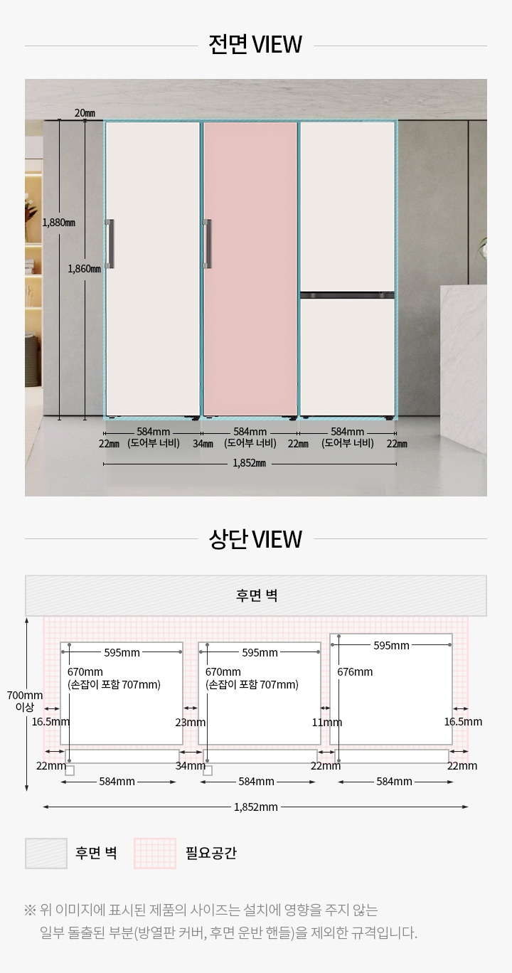 컨버터블 패키지(같은방향조합)+모던엣지 냉장고 <#if counter!=0> 1</#if>