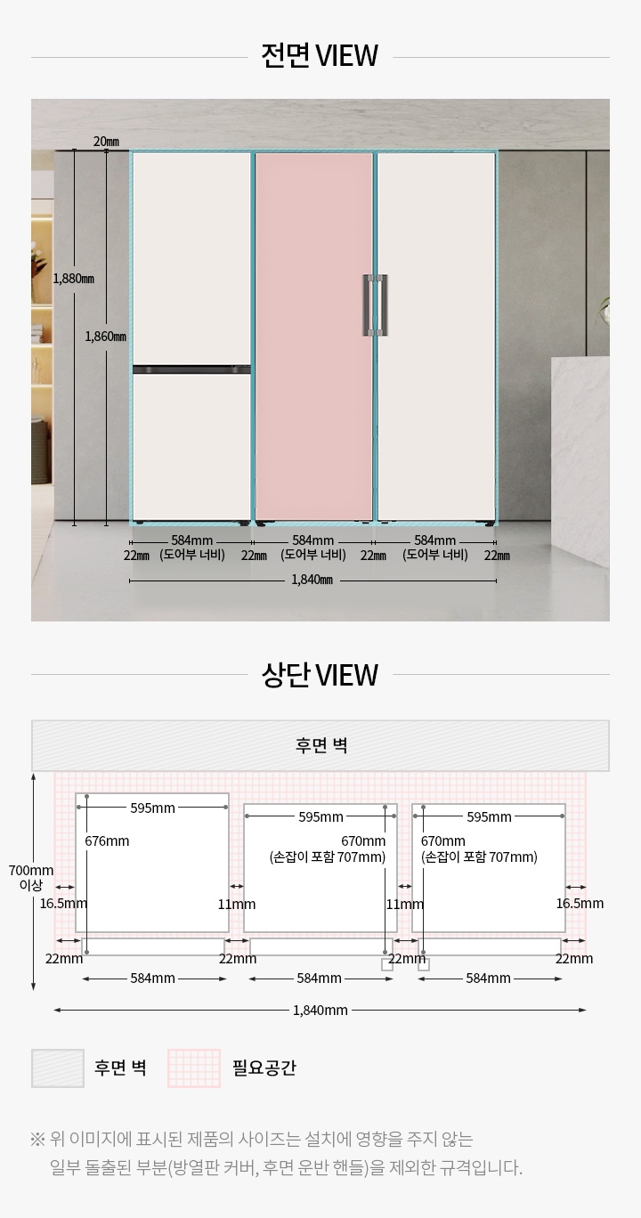 모던엣지 냉장고+컨버터블 패키지(다른방향조합) <#if counter!=0> 2</#if>