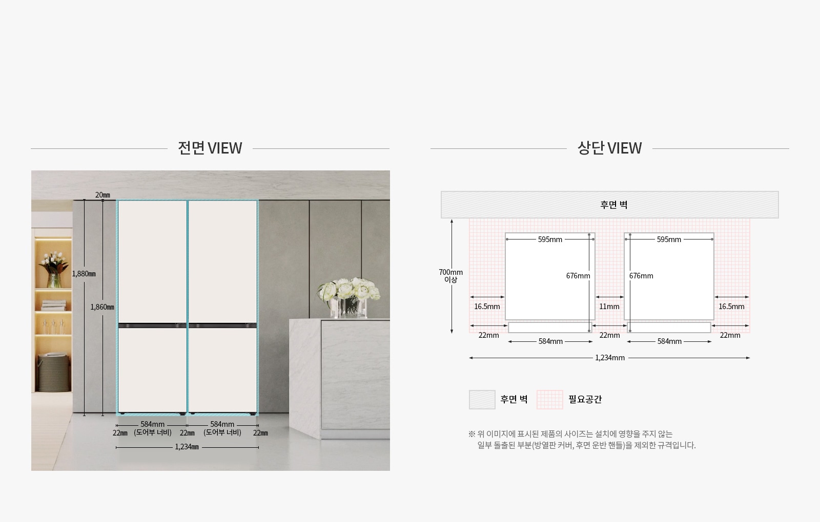 모던엣지 냉장고+모던엣지 냉장고1