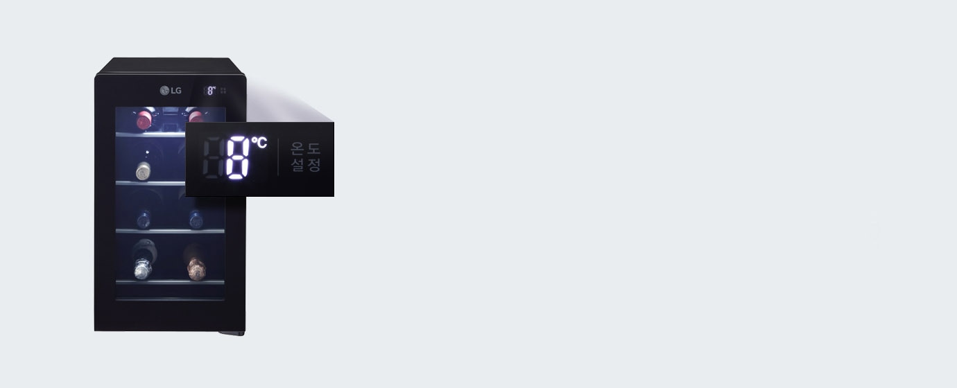 와인 종류별 적정 보관 온도 1℃ 단위의 미세온도조절1
