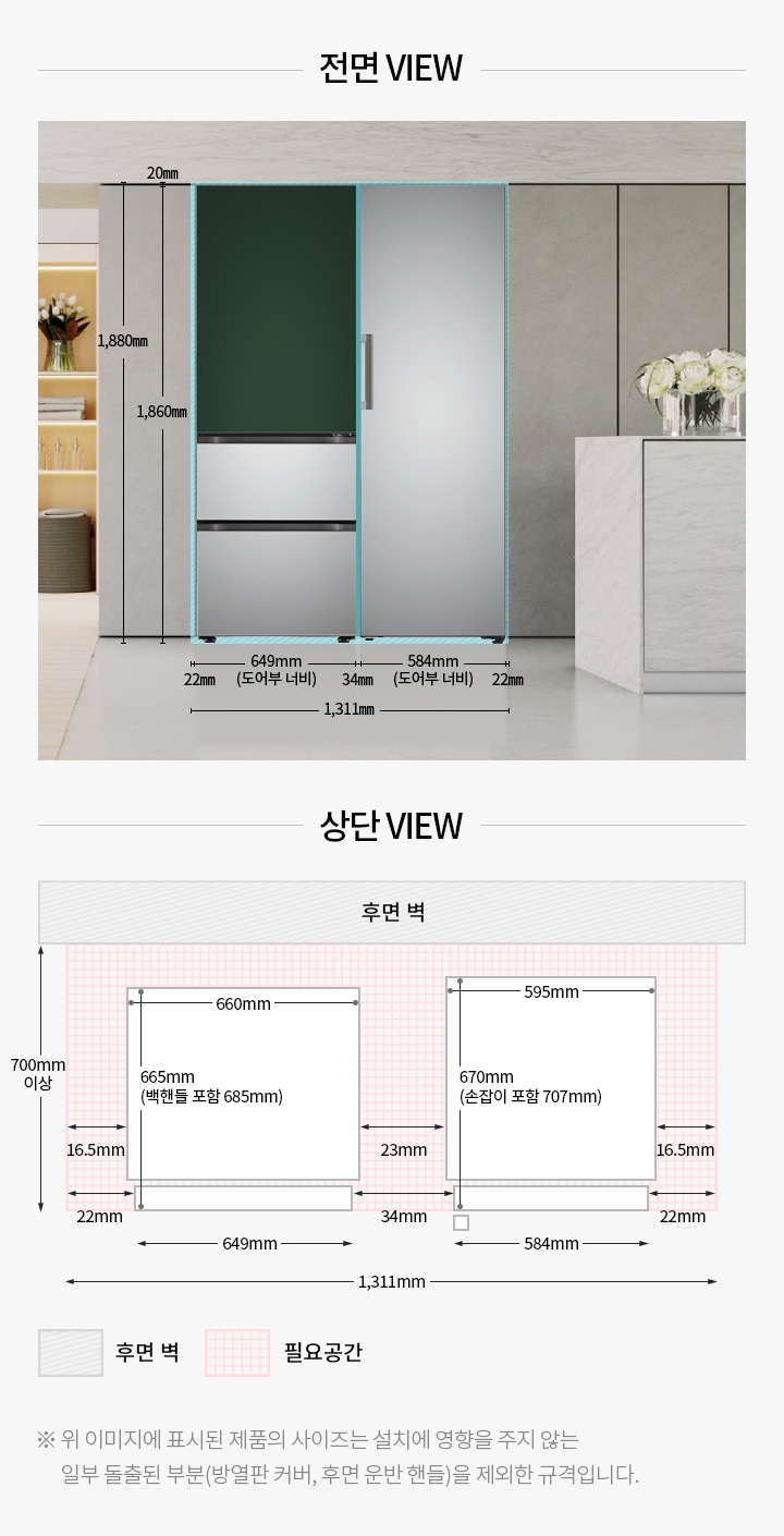 김치냉장고+컨버터블 패키지(좌핸들) <#if counter!=0> 1</#if>