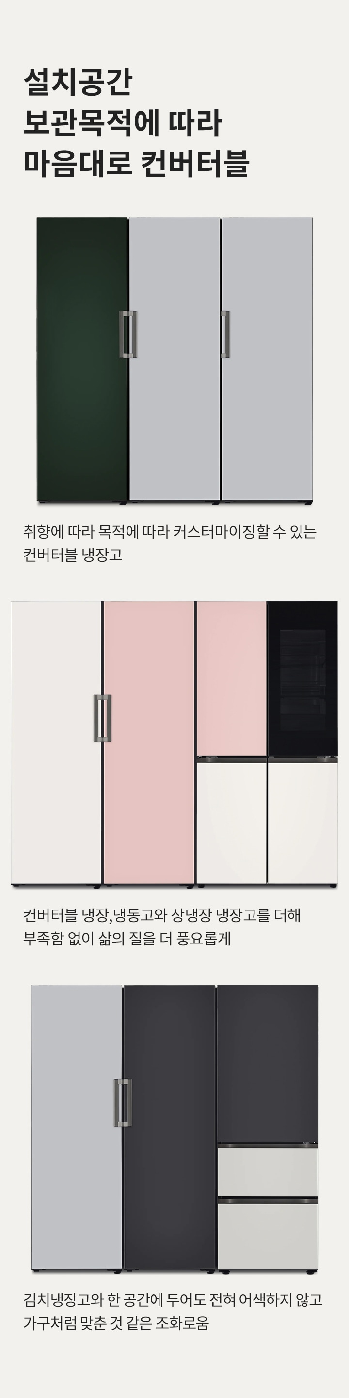 오브제컬렉션 컨버터블 냉장고 X320GCS 이미지