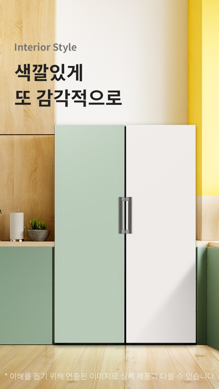 인테리어 스타일 색깔있게 또 감각적으로