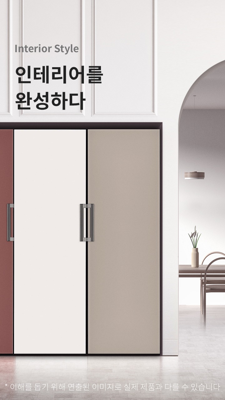 인테리어 스타일 인테리어를 완성하다