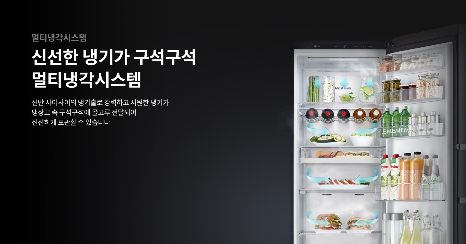 오브제컬렉션 컨버터블 냉장고 고내이미지 1
