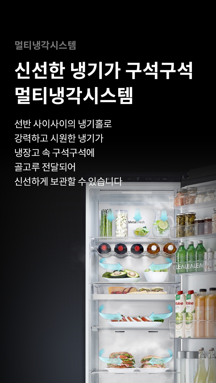 오브제컬렉션 컨버터블 냉장고 고내이미지 1