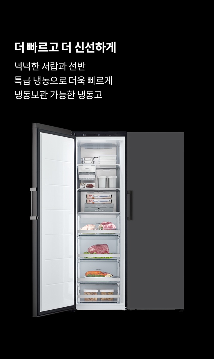 더 빠르고 더 신선하게1