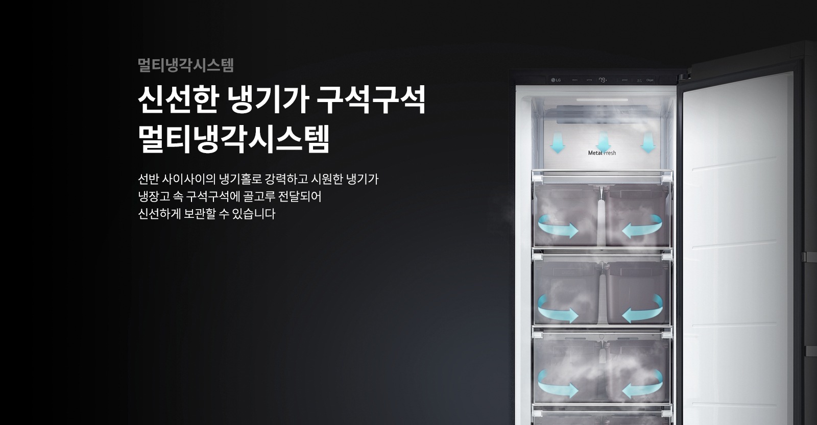 오브제컬렉션 컨버터블 냉장고 고내이미지 1