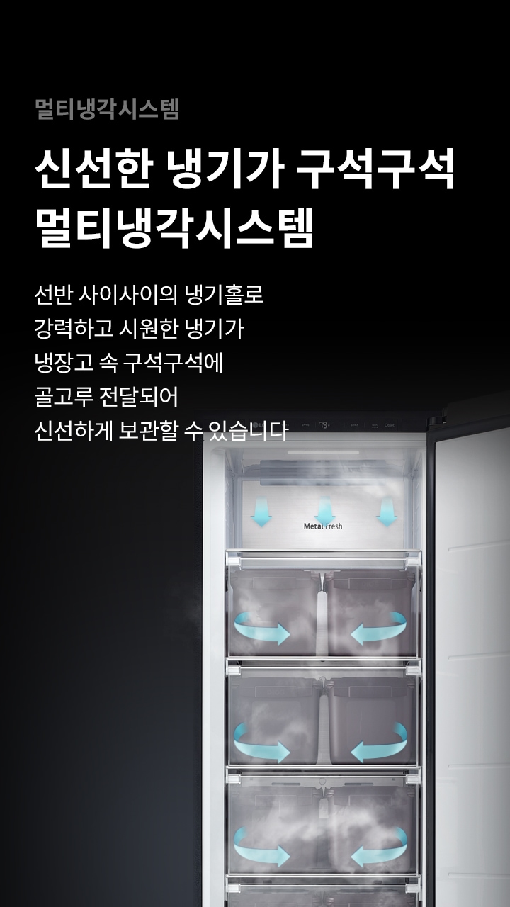 오브제컬렉션 컨버터블 냉장고 고내이미지 1