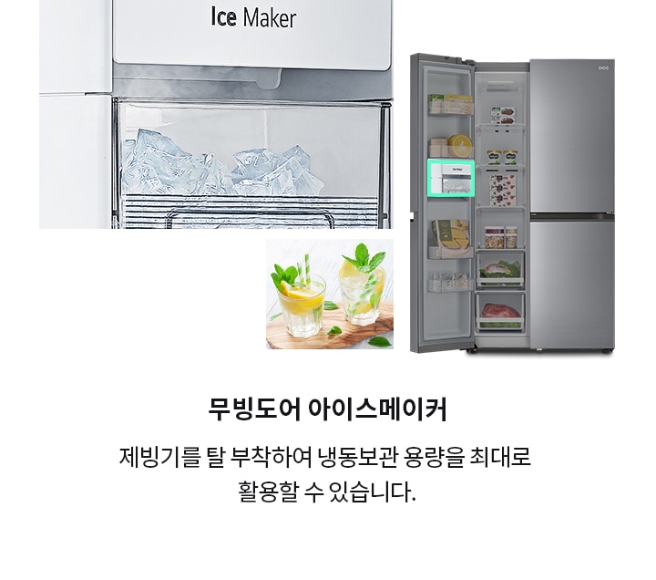 상냉장/하냉동 F873SS32 이미지 6