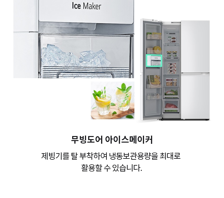 상냉장/하냉동 F873SS32 이미지 6