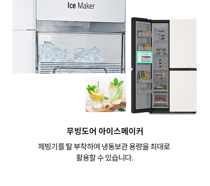 상냉장/하냉동 F873SS32 이미지 6