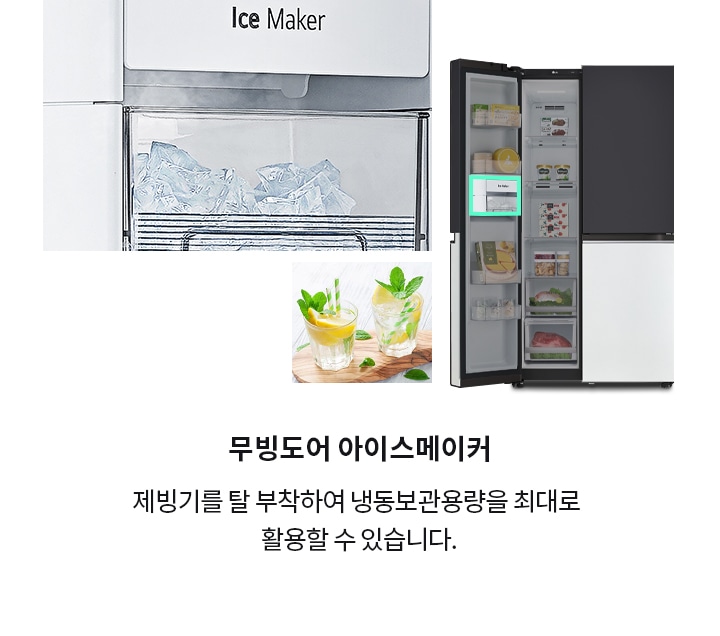 상냉장/하냉동 F873SS32 이미지 6