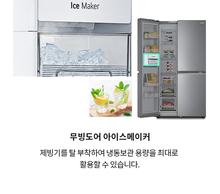 상냉장/하냉동 F873SS32 이미지 6