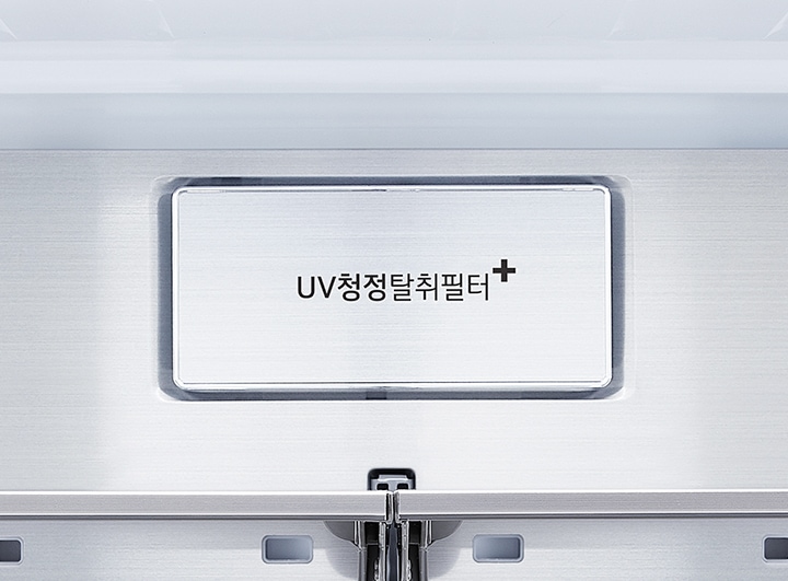 uv_청정_탈취_필터+라는_문구가_있는_금속_패널이_보입니다._패널은_깔끔하고_현대적인_디자인으로_되어_있으며,_주변은_밝은_색상의_금속_재질로_마감되어_있습니다.