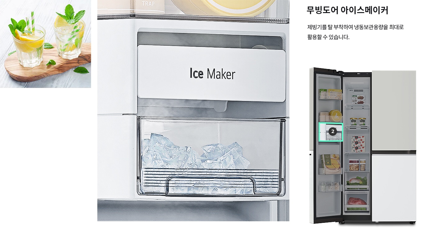 두 잔의 레몬과 민트가 들어간 음료가 나무 쟁반 위에 놓여 있습니다. 냉장고 내부에는 Ice Maker라고 적힌 제빙기가 있으며, 그 아래에는 얼음이 담겨 있습니다. 냉장고 문이 열려 있고, 내부에 다양한 식품이 보입니다. 텍스트로 무빙도어 아이스메이커와 제빙기를 탈부착하여 냉동보관 용량을 최대로 활용할 수 있습니다.라는 설명이 포함되어 있습니다.