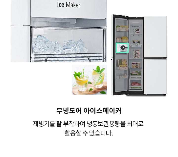 두 잔의 레몬과 민트가 들어간 음료가 나무 쟁반 위에 놓여 있습니다. 냉장고 내부에는 Ice Maker라고 적힌 제빙기가 있으며, 그 아래에는 얼음이 담겨 있습니다. 냉장고 문이 열려 있고, 내부에 다양한 식품이 보입니다. 텍스트로 무빙도어 아이스메이커와 제빙기를 탈부착하여 냉동보관 용량을 최대로 활용할 수 있습니다.라는 설명이 포함되어 있습니다.