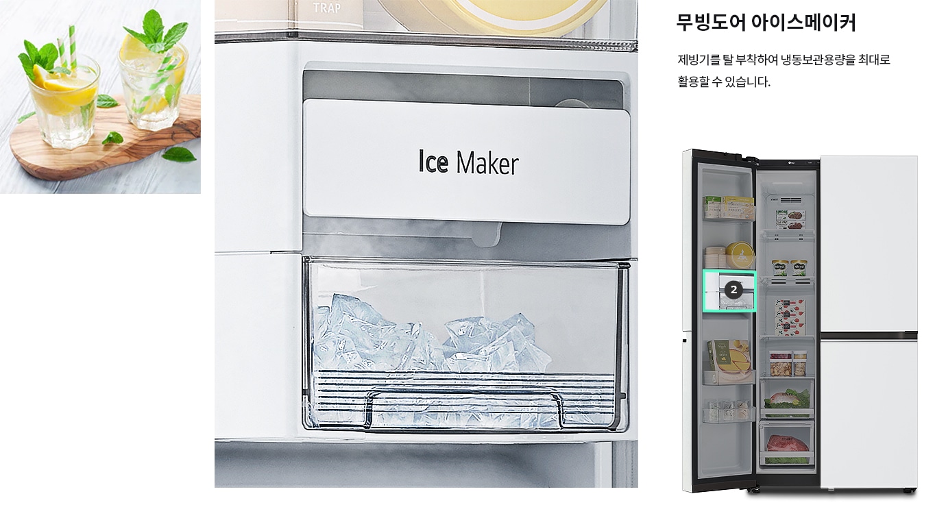 두 잔의 레몬과 민트가 들어간 음료가 나무 쟁반 위에 놓여 있습니다. 냉장고 내부에는 Ice Maker라고 적힌 제빙기가 있으며, 그 아래에는 얼음이 담겨 있습니다. 냉장고 문이 열려 있고, 내부에 다양한 식품이 보입니다. 텍스트로 무빙도어 아이스메이커와 제빙기를 탈부착하여 냉동보관 용량을 최대로 활용할 수 있습니다.라는 설명이 포함되어 있습니다.