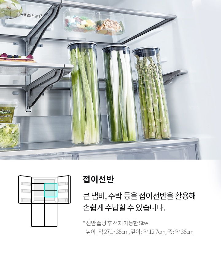 접이선반을 활용하여 큰 냄비나 수박 등을 손쉽게 수납할 수 있는 기능을 설명하는 이미지입니다. 접이선반의 폴딩 후 적재 가능한 사이즈는 높이 약 31.5~38cm, 깊이 약 20.5cm, 폭 약 35cm입니다. 냉장고 내부에 큰 냄비가 수납된 모습이 보입니다.