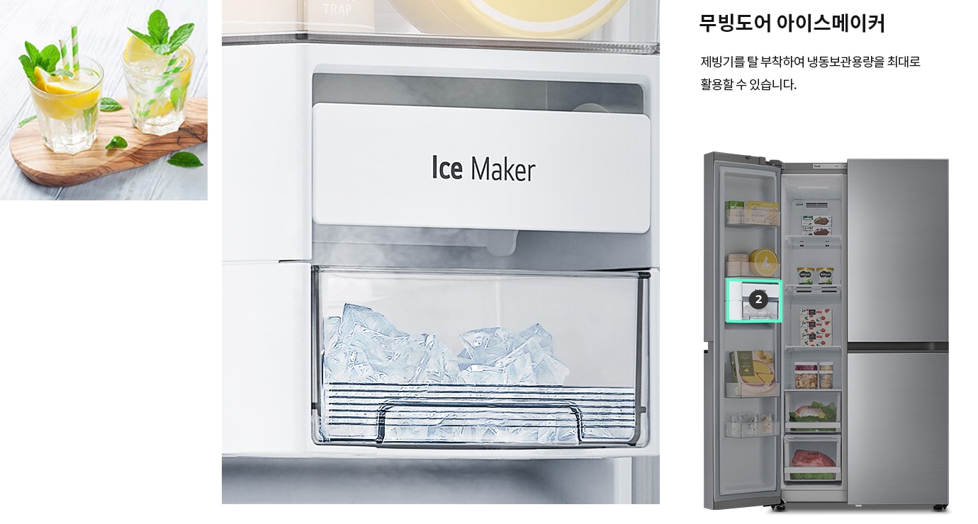 두 잔의 레몬과 민트가 들어간 음료가 나무 쟁반 위에 놓여 있습니다. 냉장고 내부에는 Ice Maker라고 적힌 제빙기가 있으며, 그 아래에는 얼음이 담겨 있습니다. 냉장고 문이 열려 있고, 내부에 다양한 식품이 보입니다. 텍스트로 무빙도어 아이스메이커와 제빙기를 탈부착하여 냉동보관 용량을 최대로 활용할 수 있습니다.라는 설명이 포함되어 있습니다.
