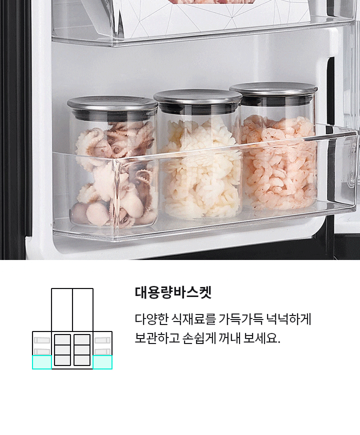 대용량 바스켓을 강조하는 이미지로, 다양한 식재료가 담긴 유리병들이 냉장고 문 안쪽에 보관되어 있습니다. 텍스트로 대용량바스켓 다양한 식재료를 가득가득 넉넉하게 보관하고 손쉽게 꺼내 보세요.라는 설명이 포함되어 있습니다. 냉장고 내부의 깔끔한 정리 상태와 효율적인 수납 공간을 보여줍니다.
