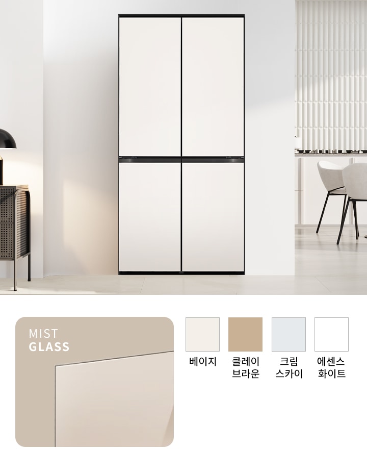 미스트 글라스 소재의 베이지 컬러가 조화를 이루는 4도어 냉장고가 모던한 주방에 세련된 분위기를 더합니다.