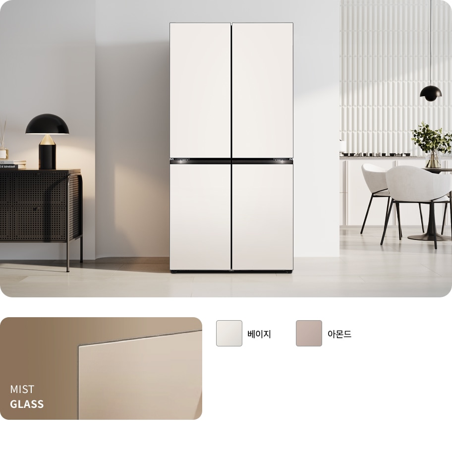 냉장고가 깔끔한 실내 공간에 배치되어 있으며, 옆에는 조명이 있는 테이블이 놓여 있습니다. 냉장고 아래에는 MIST GLASS이라는 문구가 적혀 있고, 색상 옵션으로 베이지, 아몬드가 표시되어 있습니다.
