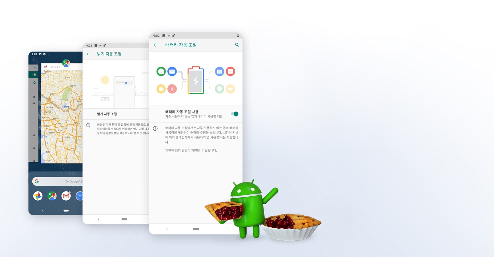 Android 9 Pie1