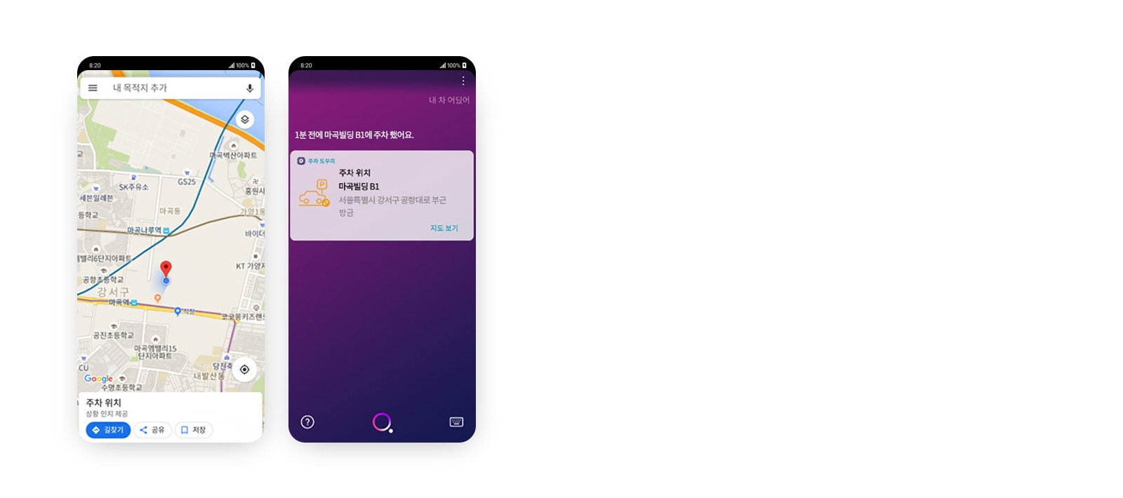 내 차 위치를 안내해주는<br>주차 도우미1