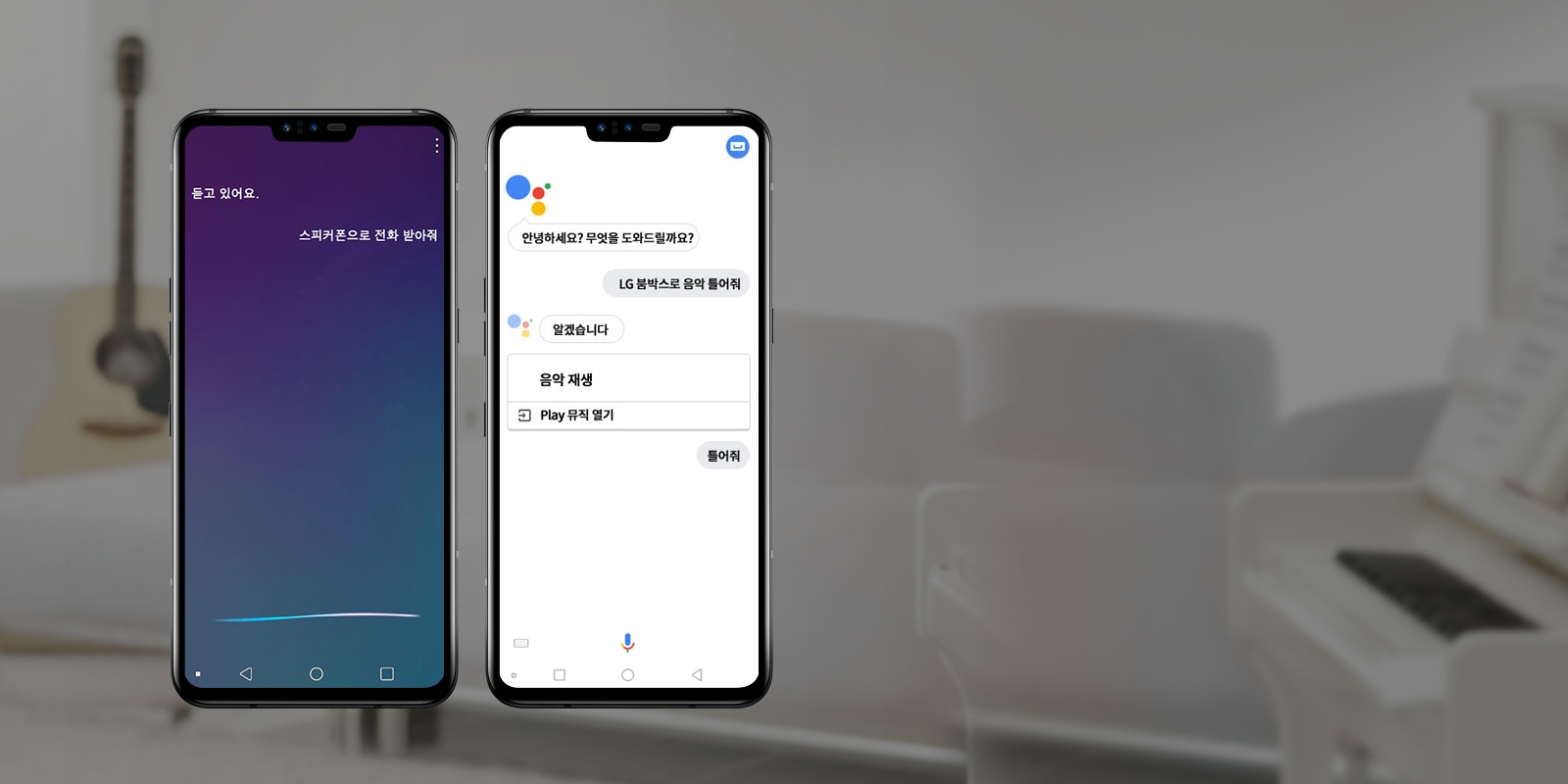음성으로 간편하게 실행하는 Google 어시스턴트 <#if counter!=0> 3</#if>