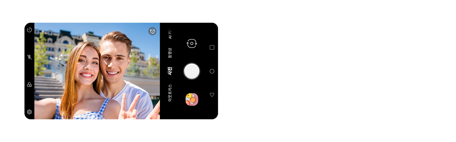 셀피에 최적화된<br>고화소 전면 카메라1