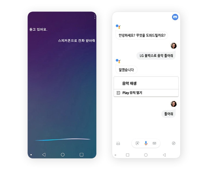 음성으로 간편하게<br>실행하는<br>Google 어시스턴트<br>& Q보이스2