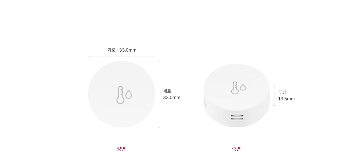 LG 온습도 센서 (전문기사 설치) | TMSTAA4W | AI Home 제품 | AI Home | 제품/소모품 | LG전자