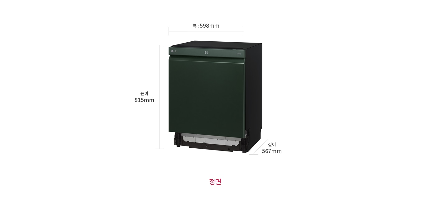 치수