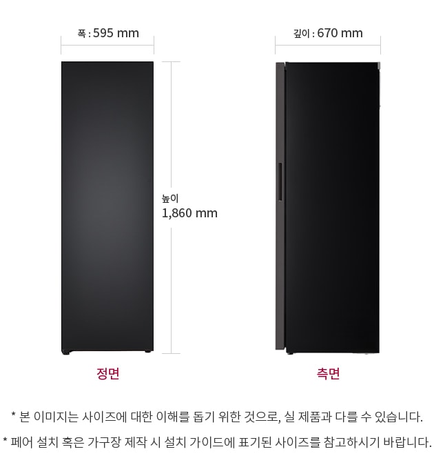 LG 컨버터블 패키지 오브제컬렉션(김치전용고, 우열림) | Z323SM3SK