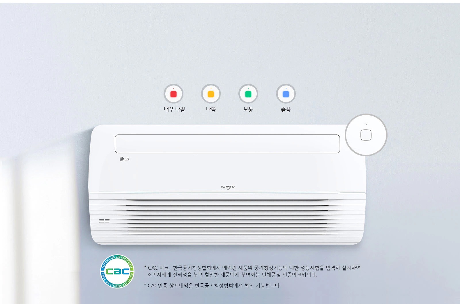 실시간으로 확인하는 공기청정 모니터링1