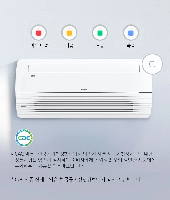 실시간으로 확인하는 공기청정 모니터링2